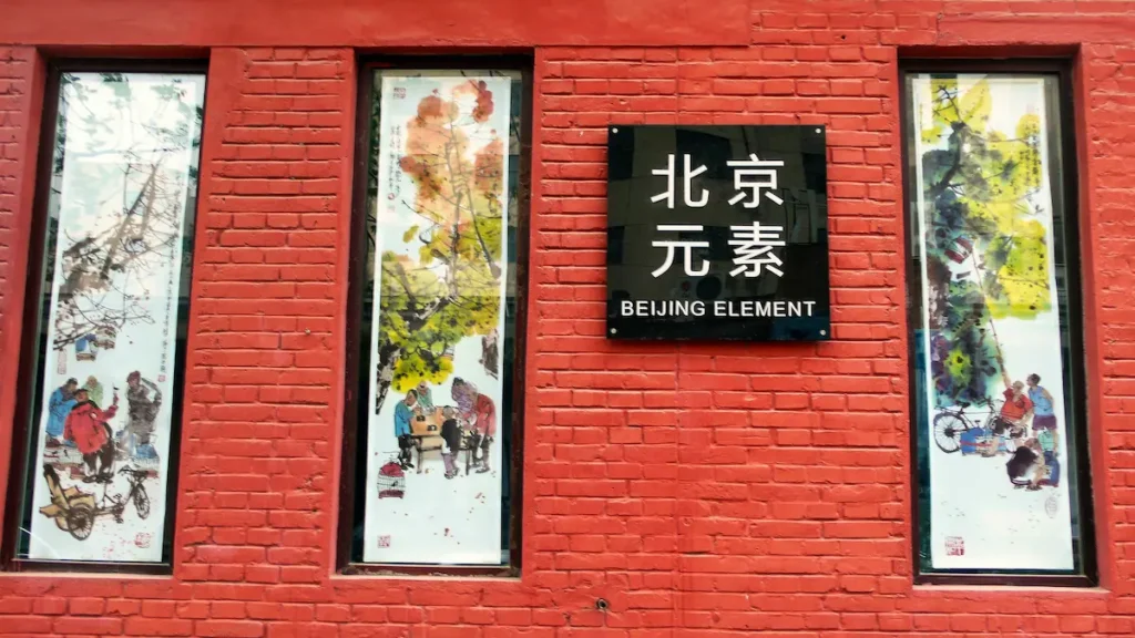 Colorful mural from the 798 Art District, Beijing.