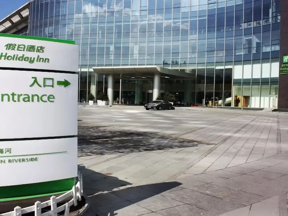 Holiday Inn Tianjin entrance is best for families with young kids 