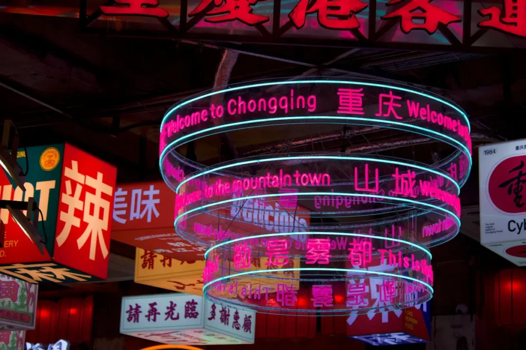 Welcome to the Chongqing logo in the business street.